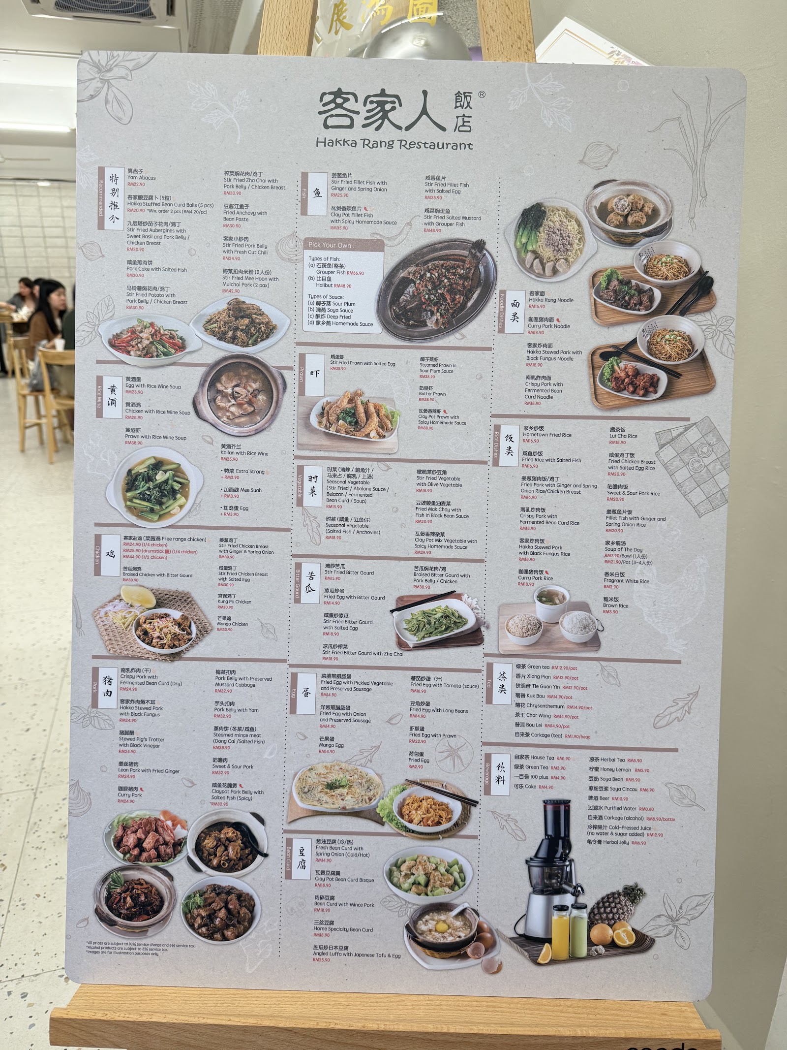 Hakka Rang Restaurant USJ Sdn Bhd 菜单