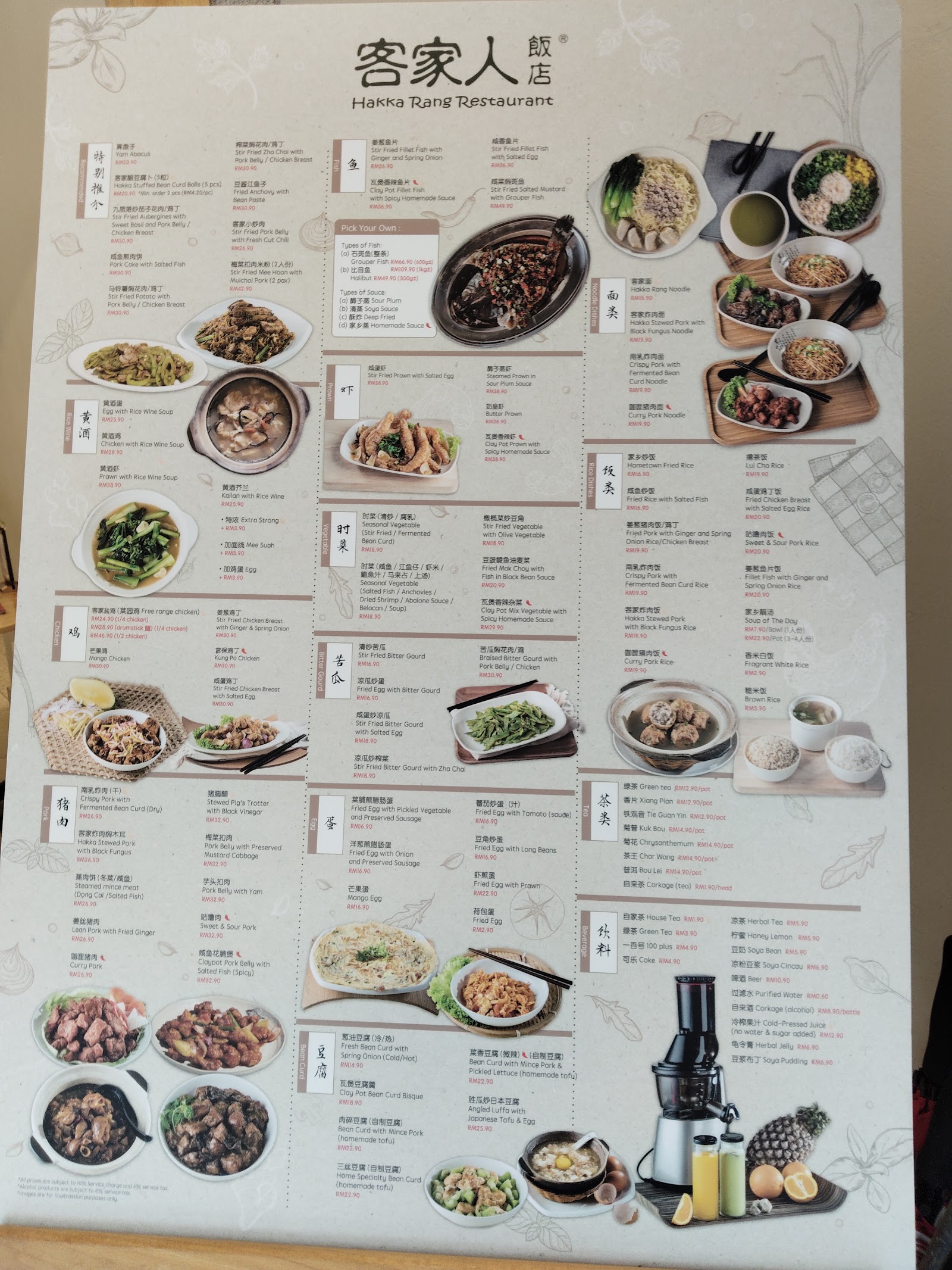 Hakka Rang Restaurant USJ Sdn Bhd 菜单