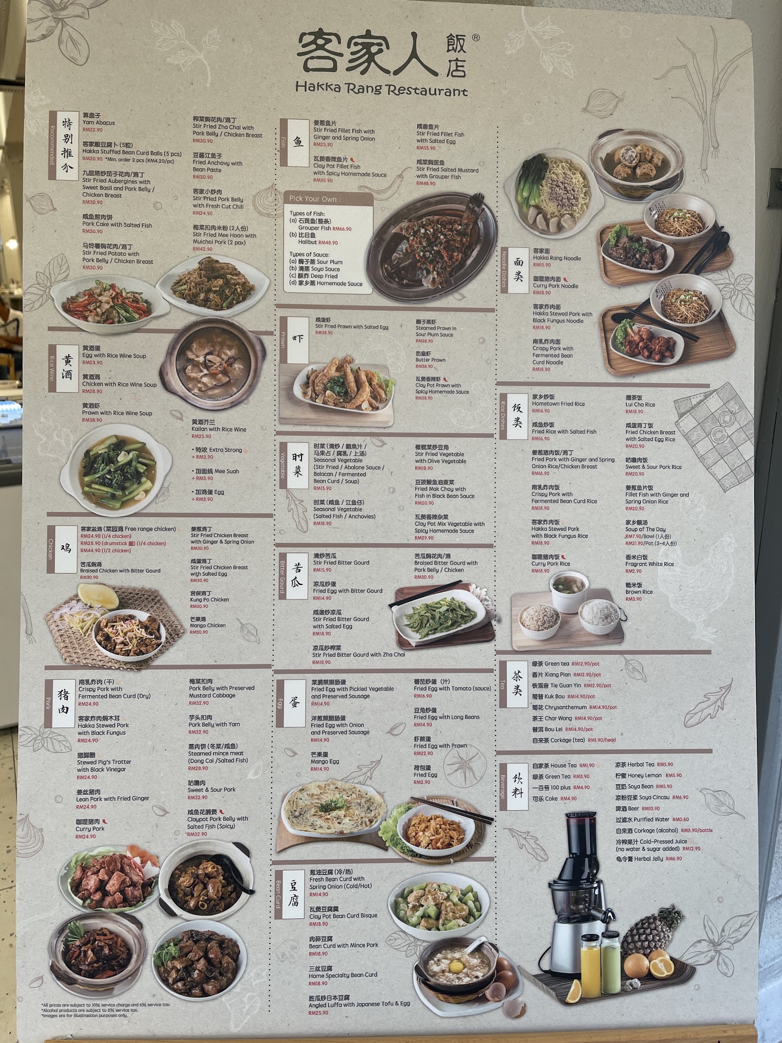Hakka Rang Restaurant USJ Sdn Bhd 菜单